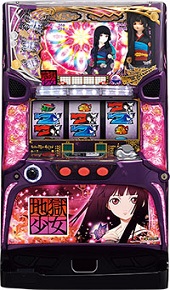 地獄少女【中古パチスロ台実機】 | 中古パチンコ&パチスロ販売 イニシャルP
