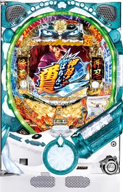 Pシュタインズ・ゲート ゼロ【中古パチンコ台実機】 - FC2ショッピング