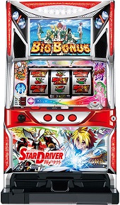 スタードライバー【中古パチスロ台実機】 | 中古パチンコ&パチスロ販売 イニシャルP