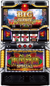 南国物語 SPECIAL【中古パチスロ台実機】 | 中古パチンコ&パチスロ販売 