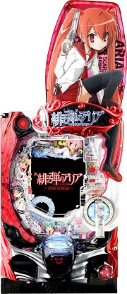 P緋弾のアリア ～緋弾覚醒編【中古パチンコ台実機】 | 中古パチンコ&パチスロ販売 イニシャルP