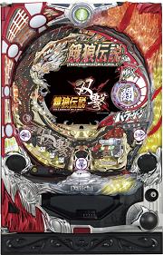 CR餓狼伝説～双撃 MAXタイプ【中古パチンコ台実機】 | 中古パチンコ 