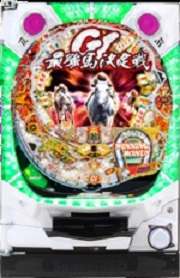 CR G1 DREAM～最強馬決定戦～VV【中古パチンコ台実機】 | 中古パチンコ