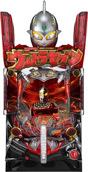 ウルトラセブン　パチスロ　実機 imgrc0108083768.jpg