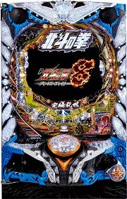 P北斗の拳8 究極乱世【中古パチンコ台実機】 | 中古パチンコ&パチスロ販売 イニシャルP