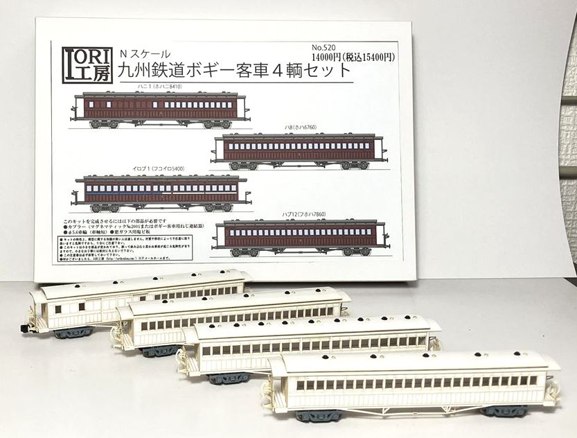 九州鉄道ボギー客車4輌セット | IORI工房模型販売ページ