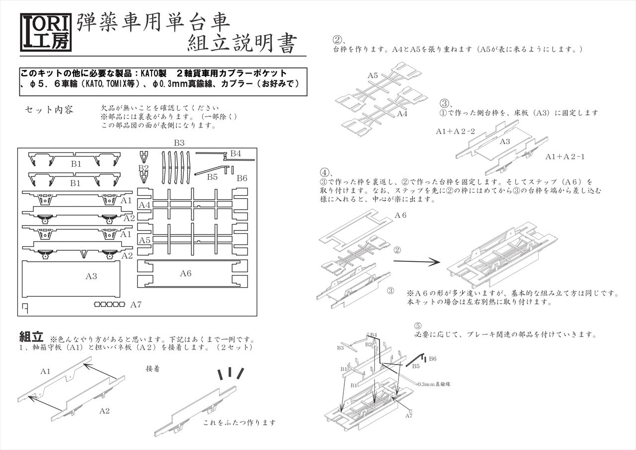 鉄道部品まとめ売り 鉄道模型 すけるとん on X: 