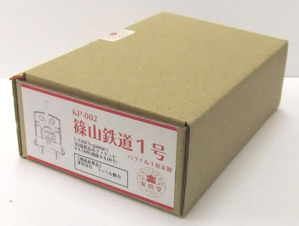 篠山鉄道1号 | IORI工房模型販売ページ