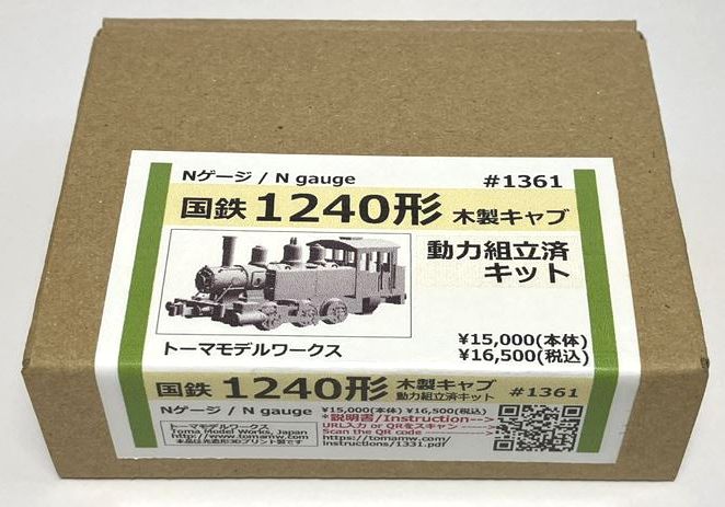 鉄道模型社 キット組立て 国鉄1040形式 クモハ84 002・003 ボディキット (組み立てキット) (鉄道模型