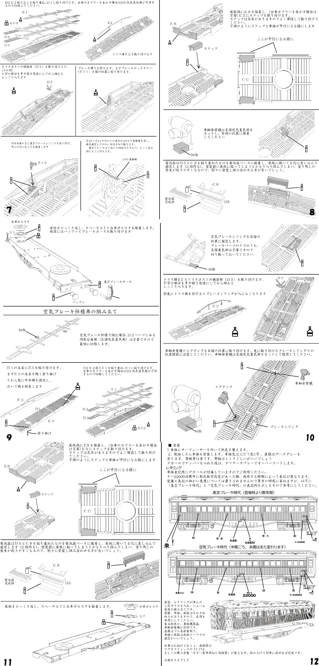 ナハ２２０００」ペーパーキット | IORI工房模型販売ページ