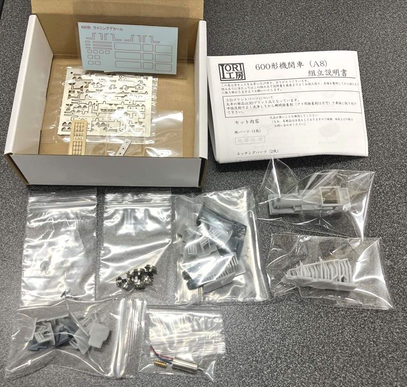 鉄道院 600形（A8）」組立キット | IORI工房模型販売ページ
