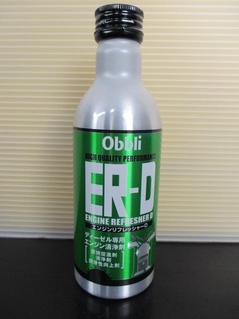 大人気国産obbli ER-D 軽油・ディーゼル車用清浄剤 200ml x20本 1ケース メンテナンス