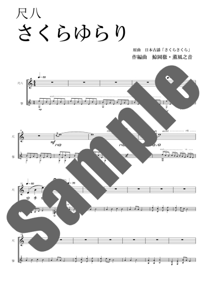 尺八本体・ケース&楽譜31冊付き 尺八本体・ケース&楽譜31冊付き