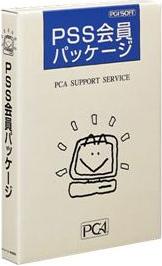 経理じまんX 年間保守 | アイ・エス・オー株式会社 オンラインショップ