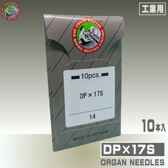 DP×17S【オルガン針】 | 工業用ミシン糸・縫製副資材の販売 宮本糸商