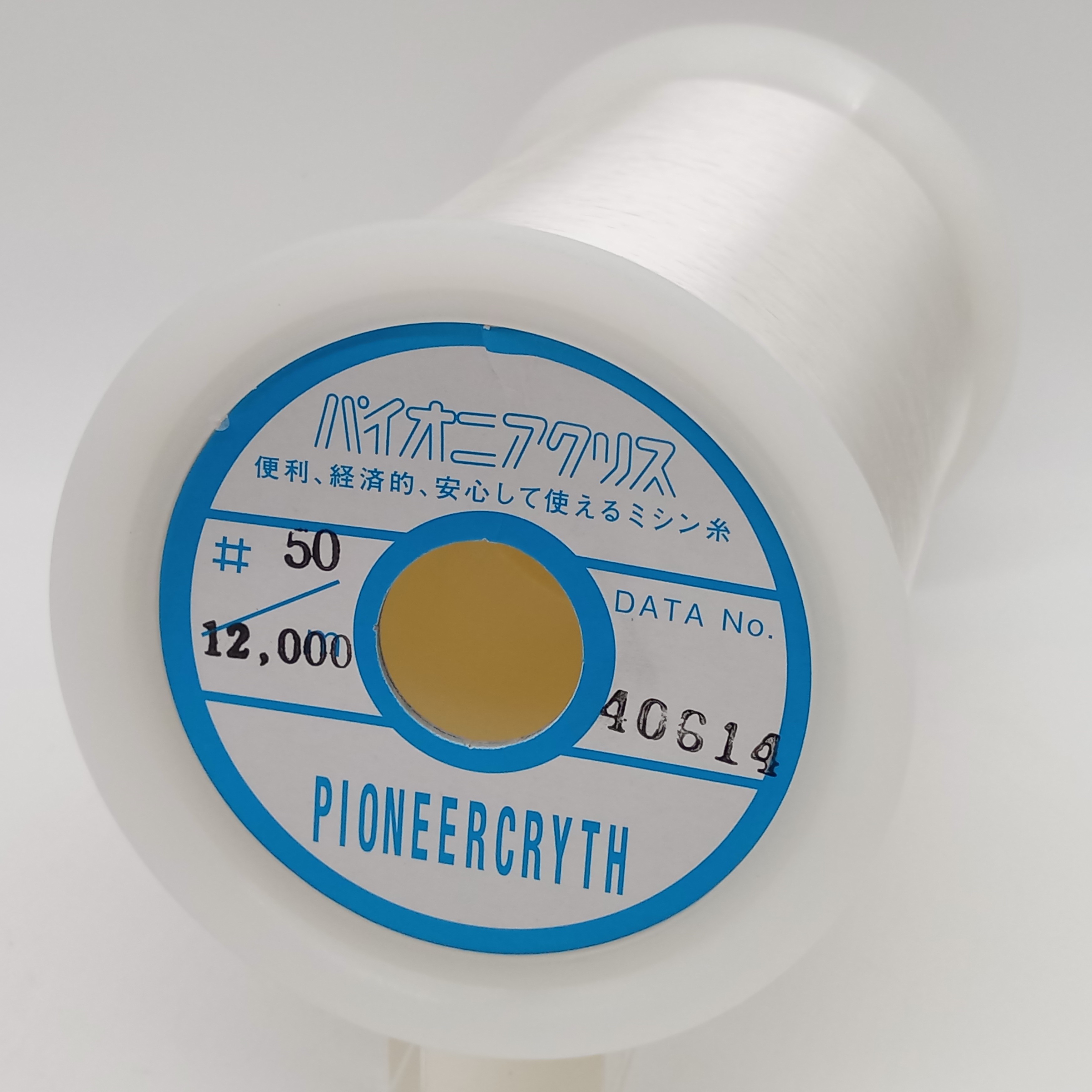 ユニチカ】50/12000mパイオニアクリス | 工業用ミシン糸・縫製副資材