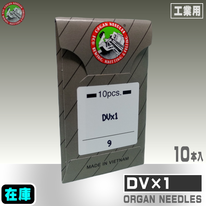 DV×1【オルガン針】 工業用ミシン糸・縫製副資材の販売 宮本糸商