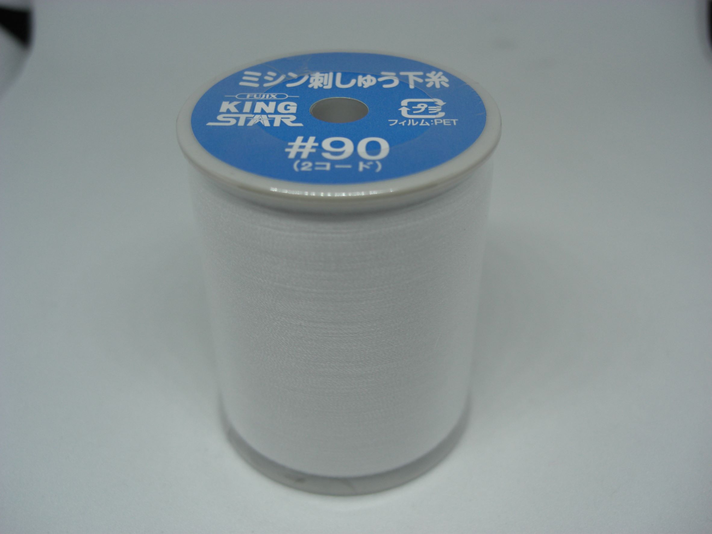 キングスターミシン刺しゅう下糸90/1000m 3個set | 工業用