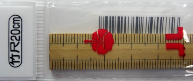 ハイビスカス】竹尺ものさし（20cm） | 工業用ミシン糸・縫製副資材の
