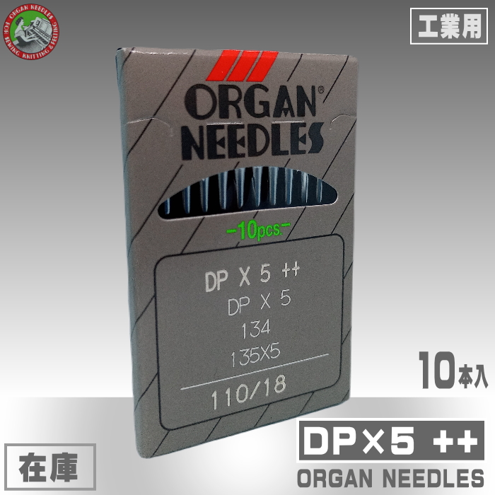 DP×5【オルガン針】 | 工業用ミシン糸・縫製副資材の販売 宮本糸商