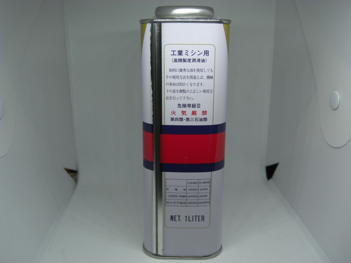 ミシン油 SFオイル 18L オザワ工業（株）製造 マルチグレード プロ 