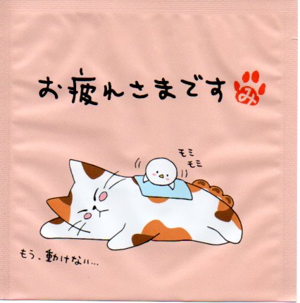みたらしちゃん『お疲れ様です』D98 | お茶の岩間園オンラインショップ
