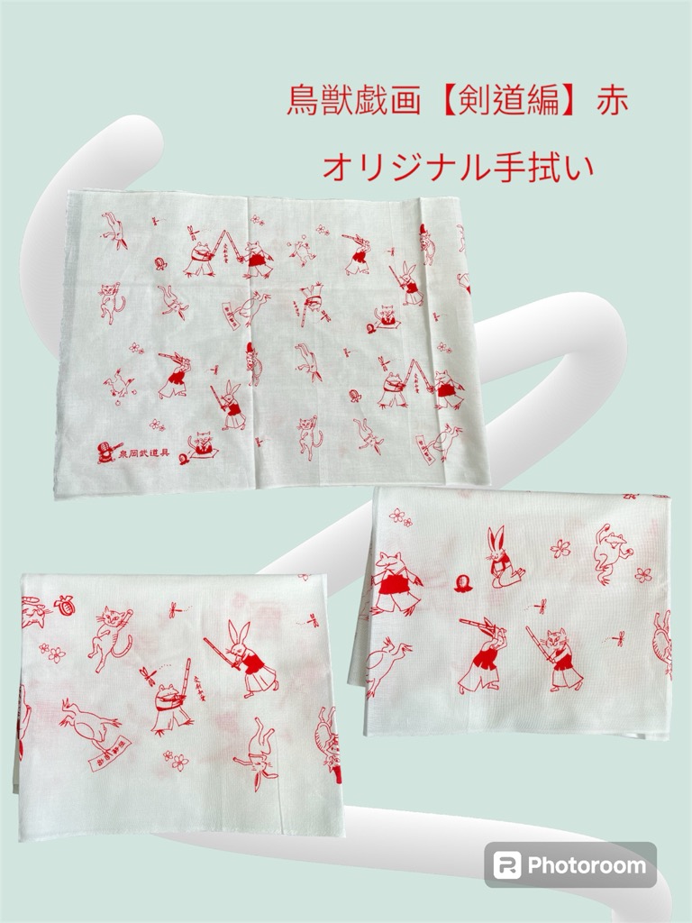 鳥獣戯画【剣道編】オリジナル手ぬぐい | 剣道防具販売 泉岡武道具