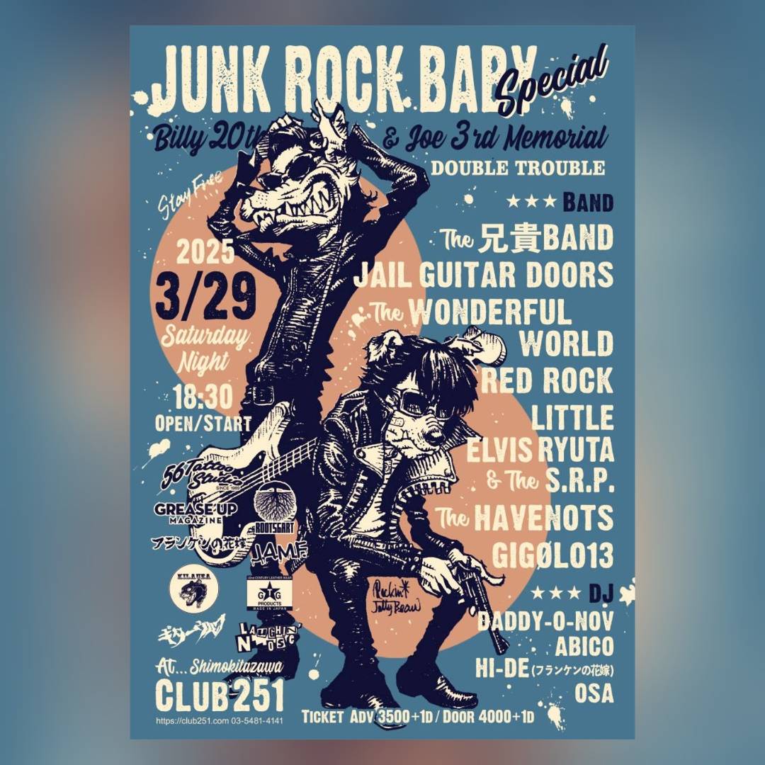 Billy 20th & Joe 3rd Memorial DOUBLE TROUBLE A2ポスター - JAMF WEB