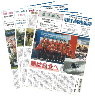 日本聴力障害新聞※ゆうちょ銀行口座から自動引き落とし | ○日聴紙