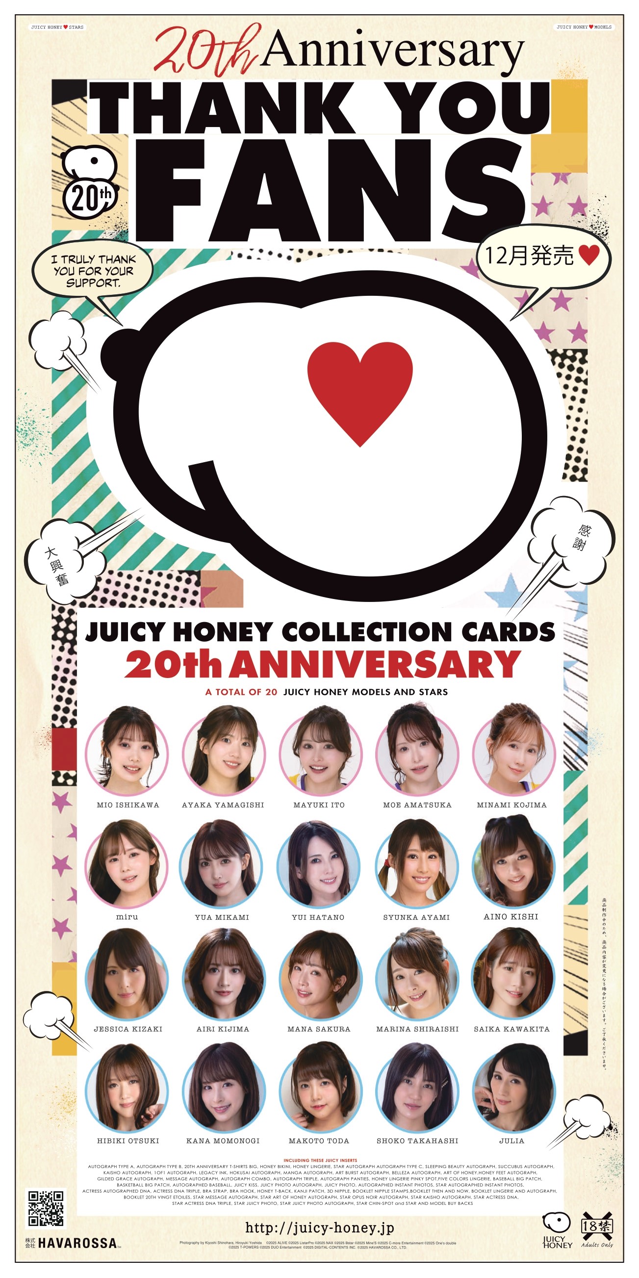 伊藤舞雪 AVC JUICY HONEY 20th Anniversary コレクション 直筆サイン