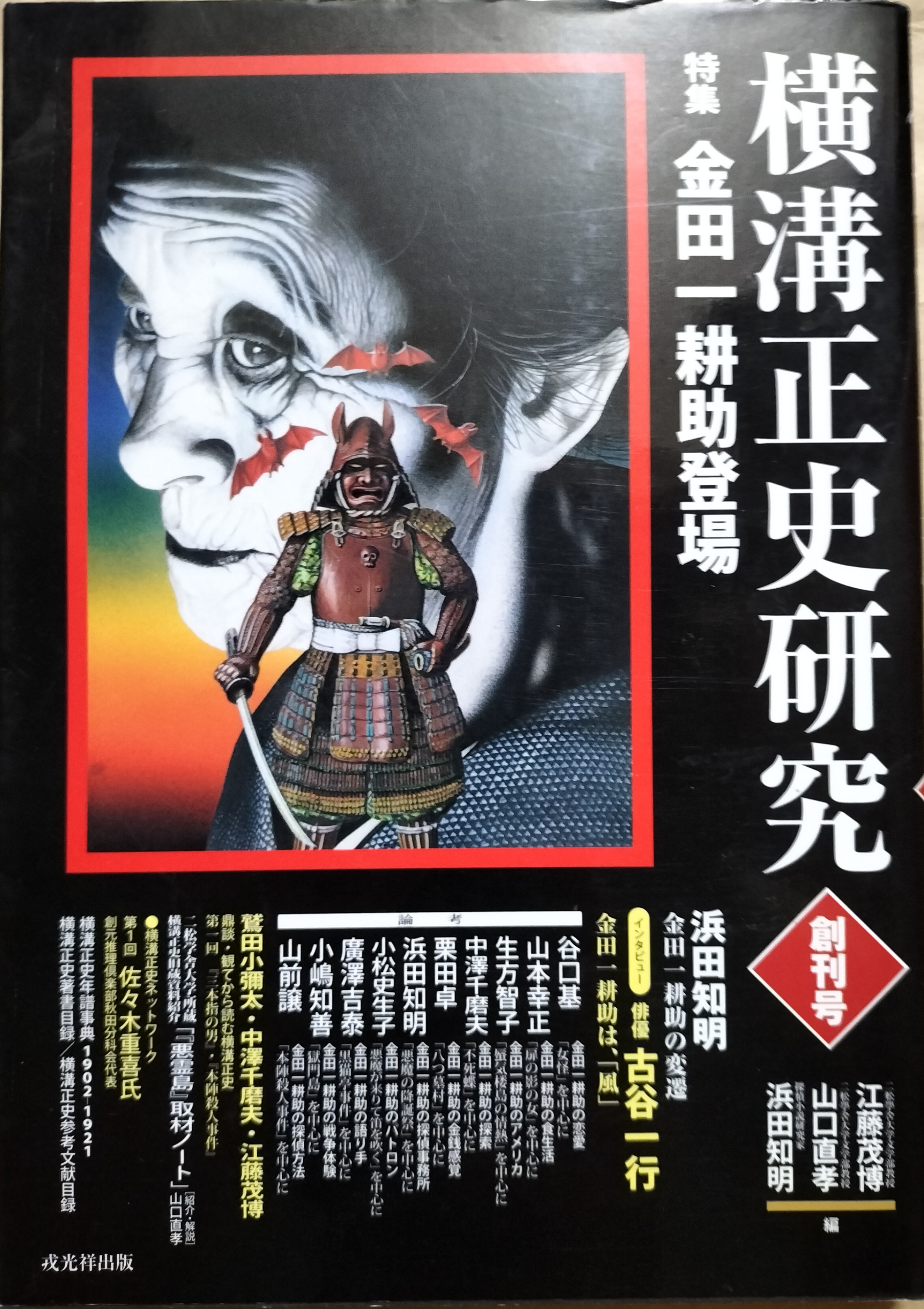 ①⑥グルジア超長寿の秘密　昭和レトロ本 515B5FTWJJL._AC_SY200_QL15_.jpg