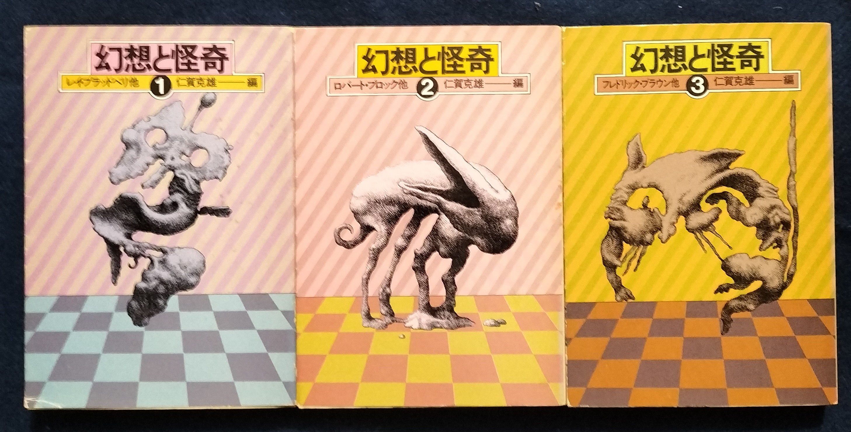 幻視と怪奇（全3冊） | ジグソーハウス