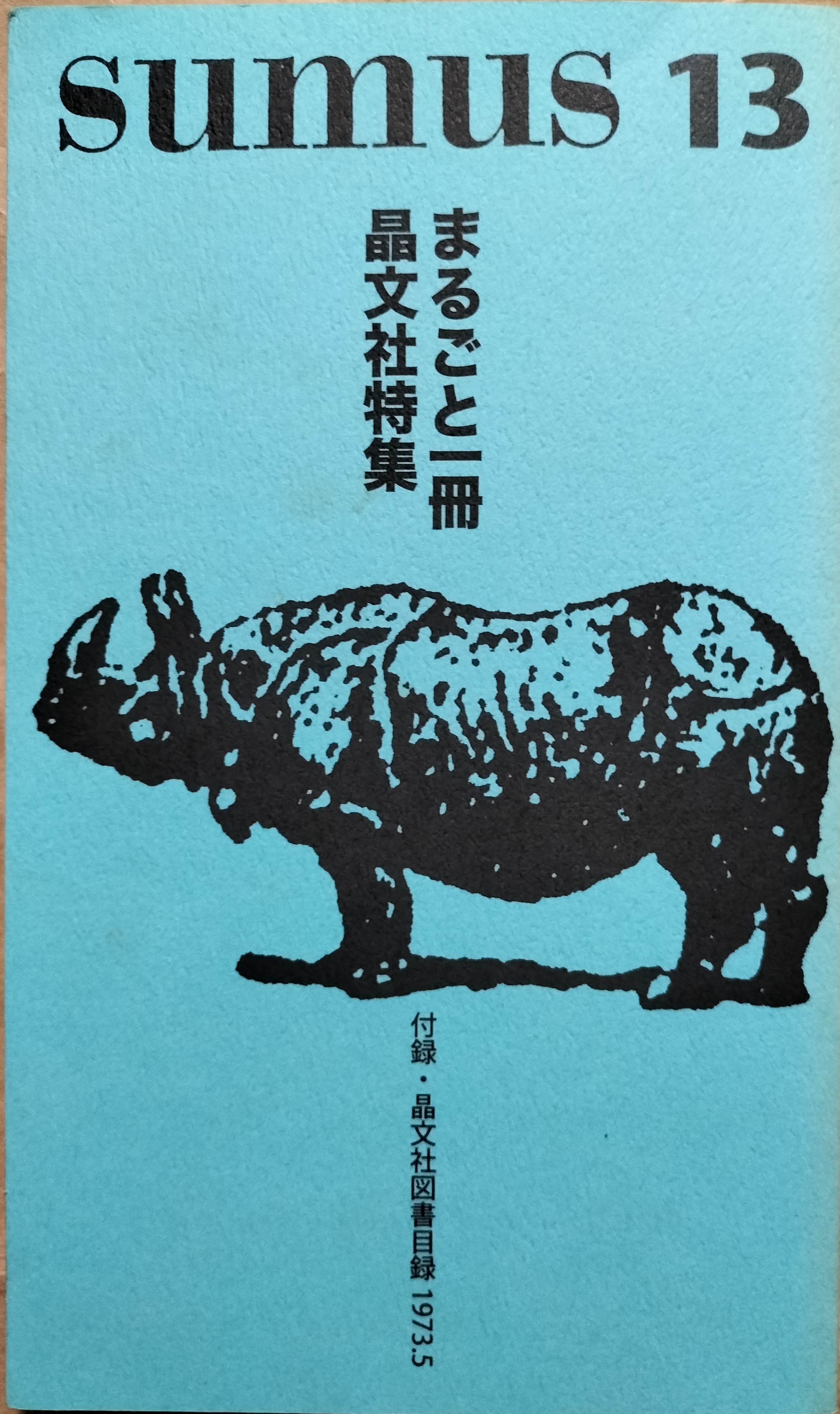 【中古】 首都圏マル得情報源  ’８７年版 /ごま書房新社/生活情報研究会 首都圏マル得情報源 '87年版 /ごま書房新社/生活情報研究会