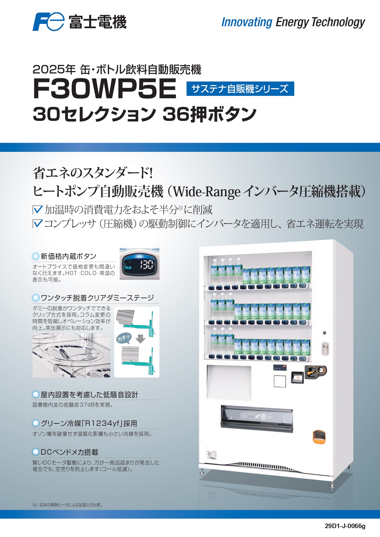 自動販売機 30セレクション 【公式通販】 自動販売機 30セレクション 【公式通販】