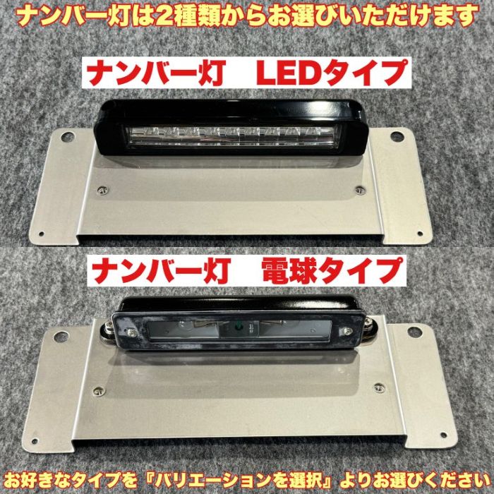 JB64/JB74/JC74 ナンバー移動キットⅤ（センター取り付けタイプ） 【R