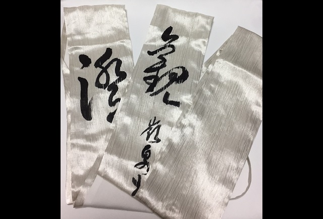 新装版 禅語墨場必携 | 矢島峰月 |本 | 通販 | Amazon