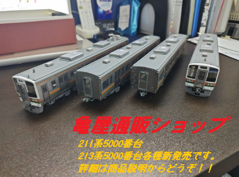 カツミチャレンジキット 東急1000系タイプ完成品 | 大阪亀屋HOゲージ