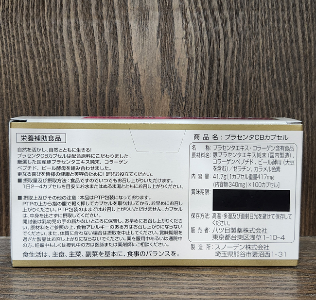 プラセンタCBカプセル100カプセル プラセンタCBカプセル100カプセル
