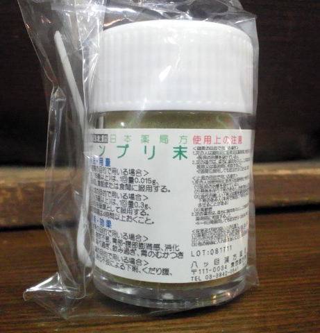 第3類医薬品】センブリ 粉末 10ｇ入 | 漢方薬の通販｜八ッ目漢方薬局