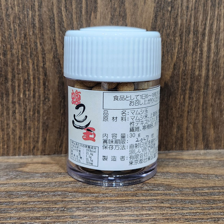 マムシ粒・小（約30g入） | 漢方薬の通販｜八ッ目漢方薬局浅草店 お