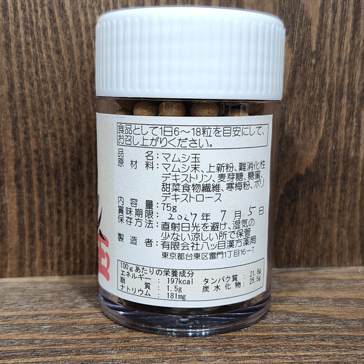 マムシ粒・中（約75g入） | 漢方薬の通販｜八ッ目漢方薬局浅草店 お