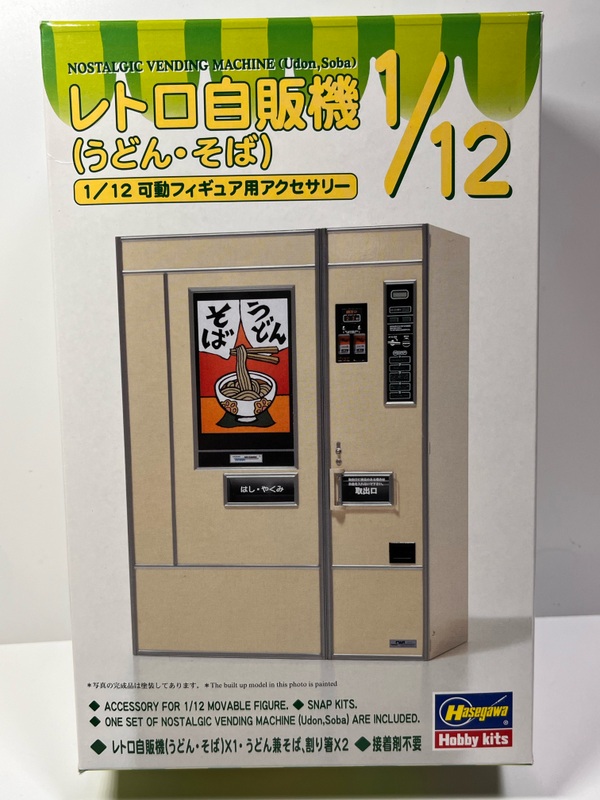 レトロ自販機 プラモデル | 川窪万年筆店
