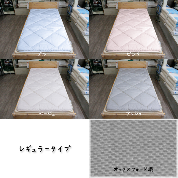 イワタのキャメル敷きパッド - ふとんの川野辺/こだわりの寝具