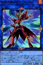 【PSA10】遊戯王　アジア　転生炎獣パイロフェニックス　20th シークレット PSA10】遊戯王 アジア 転生炎獣パイロフェニックス 20th