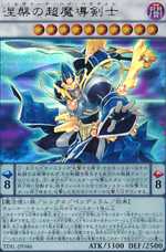 涅槃の超魔導剣士 UTR [TDIL-JP046] | 遊戯王 通販 | Zero Ash（ゼロ