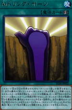 Aiドリング・ボーン R [IGAS-JP052] | 遊戯王 通販 | Zero Ash