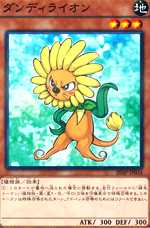 ダンディライオン N [20AP-JP034] | 遊戯王 通販 | Zero Ash（ゼロ