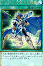 ドラゴン・目覚めの旋律 GSR [GS06-JP013] | 遊戯王 通販 | Zero Ash