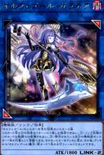 オルフェゴール・ガラテア R [SOFU-JP043] | 遊戯王 通販 | Zero Ash