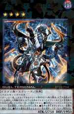 ヴェルズ・ウロボロス UR [DT14] | 遊戯王 通販 | Zero Ash（ゼロアッシュ） | シングルカード 販売・買取